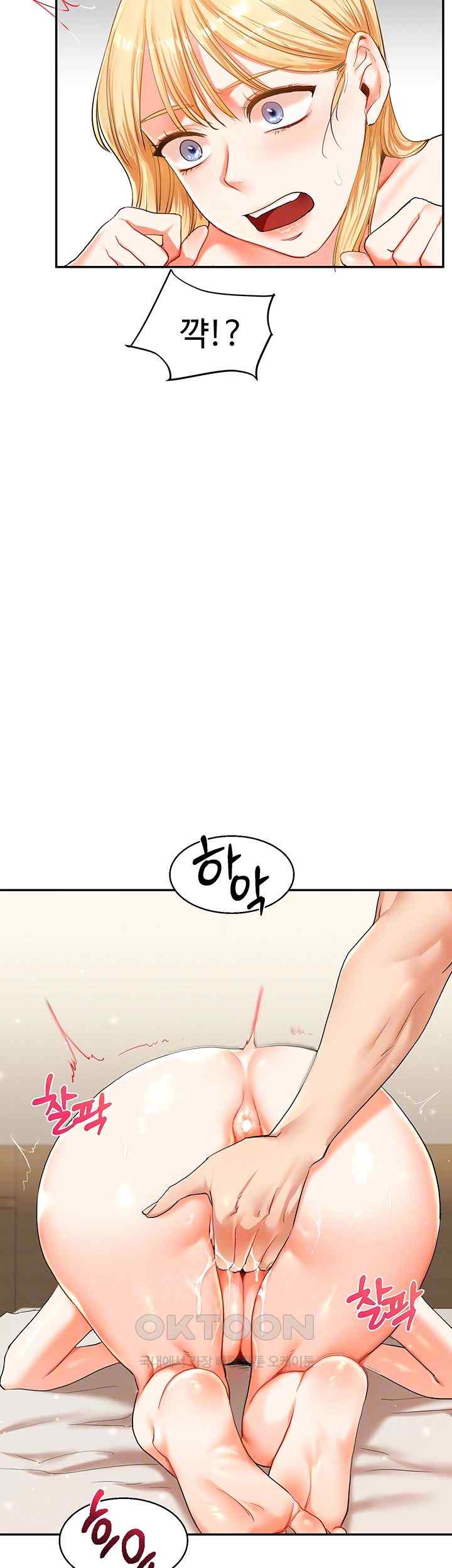 18+ Relationship Reversal Button Raw Chapter 13 page 9