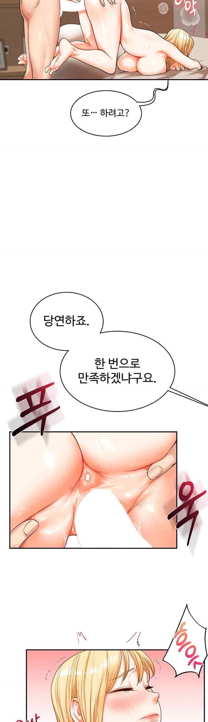 18+ Relationship Reversal Button Raw Chapter 13 page 13
