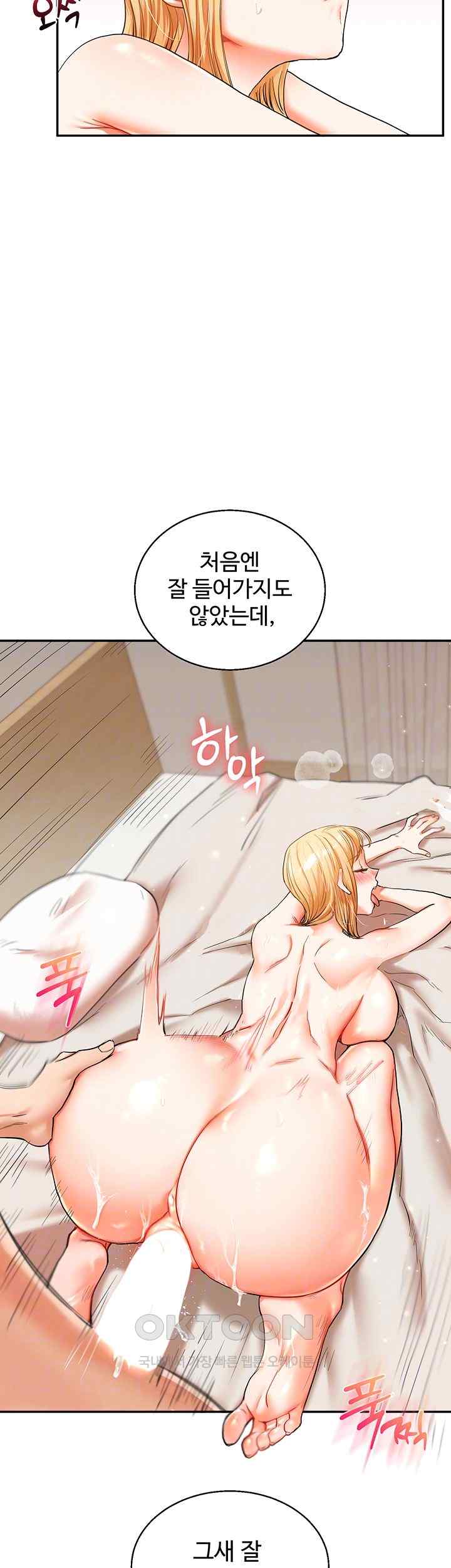 18+ Relationship Reversal Button Raw Chapter 13 page 14