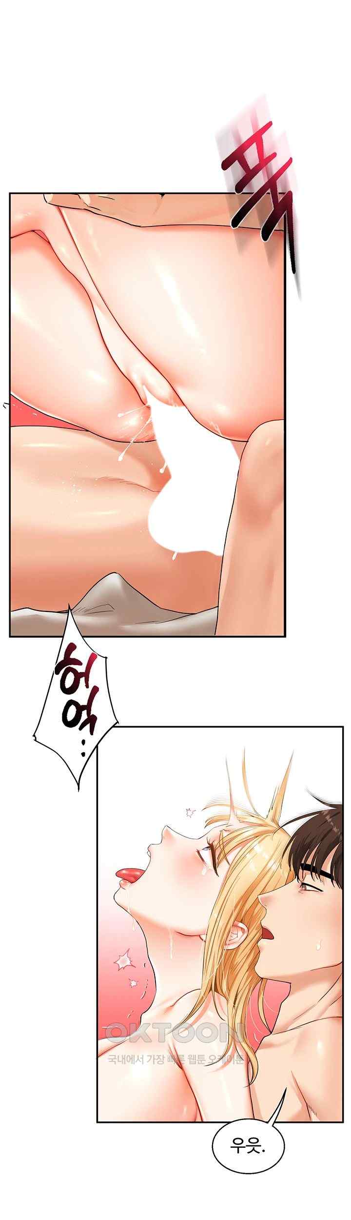 18+ Relationship Reversal Button Raw Chapter 13 page 19