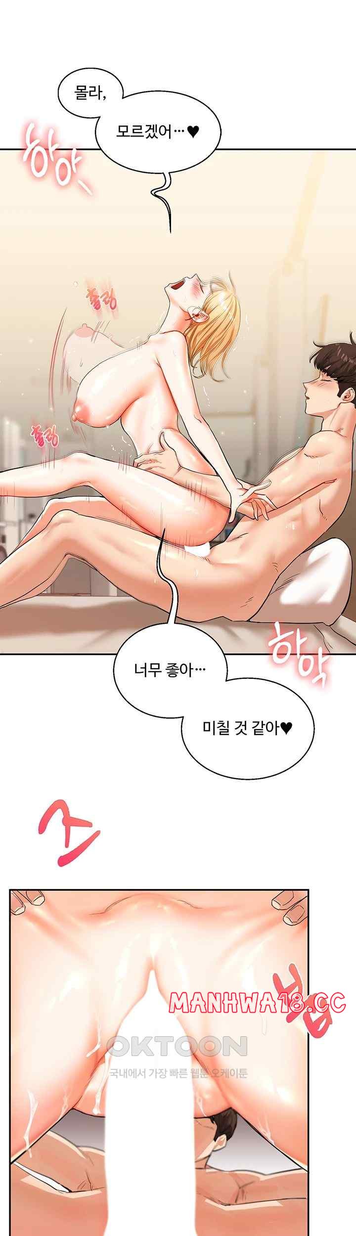 18+ Relationship Reversal Button Raw Chapter 13 page 21