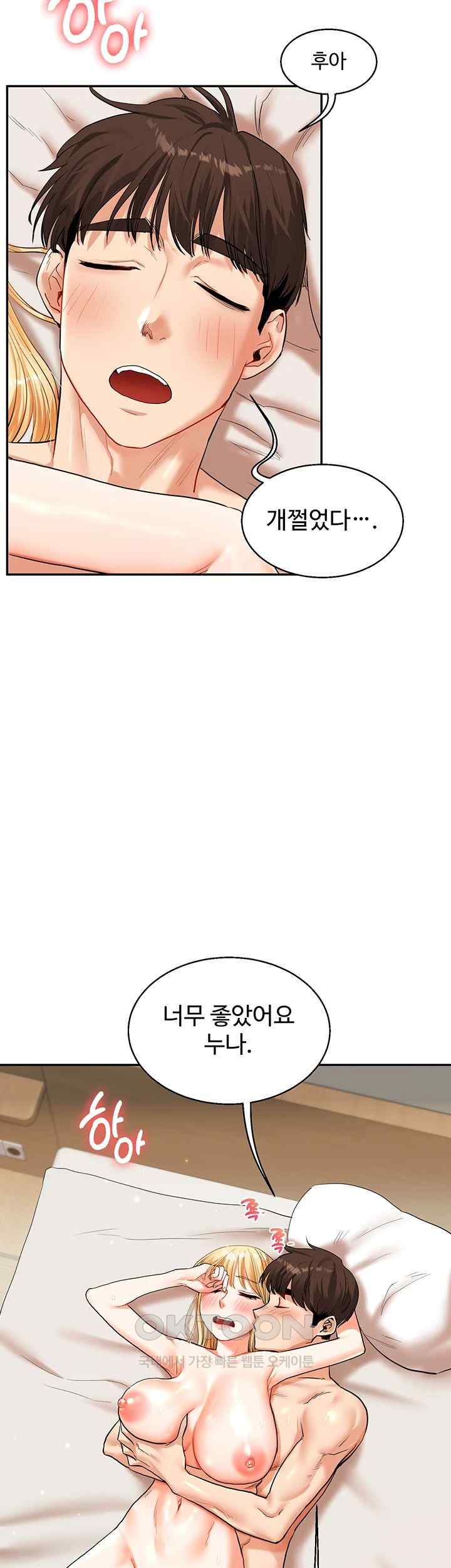 18+ Relationship Reversal Button Raw Chapter 13 page 30