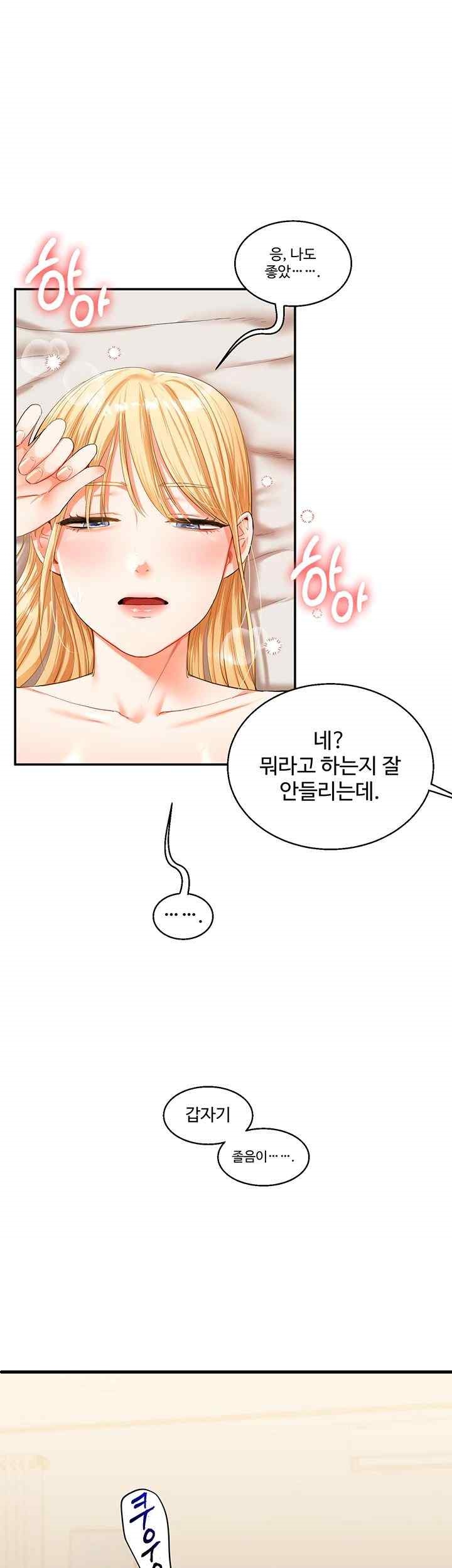 18+ Relationship Reversal Button Raw Chapter 13 page 32