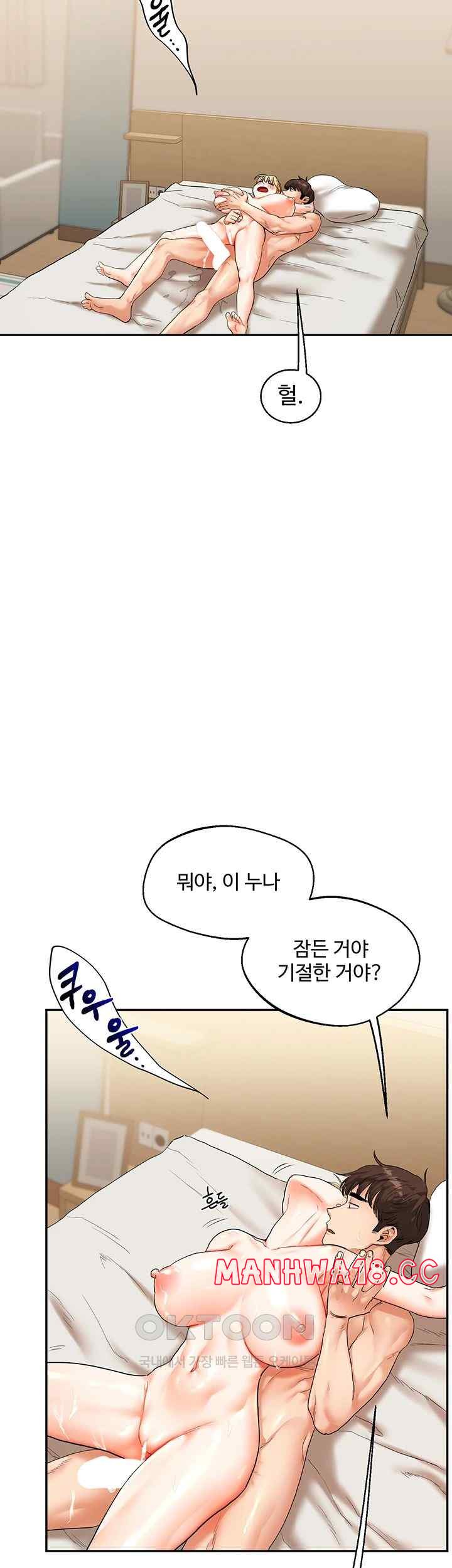18+ Relationship Reversal Button Raw Chapter 13 page 33