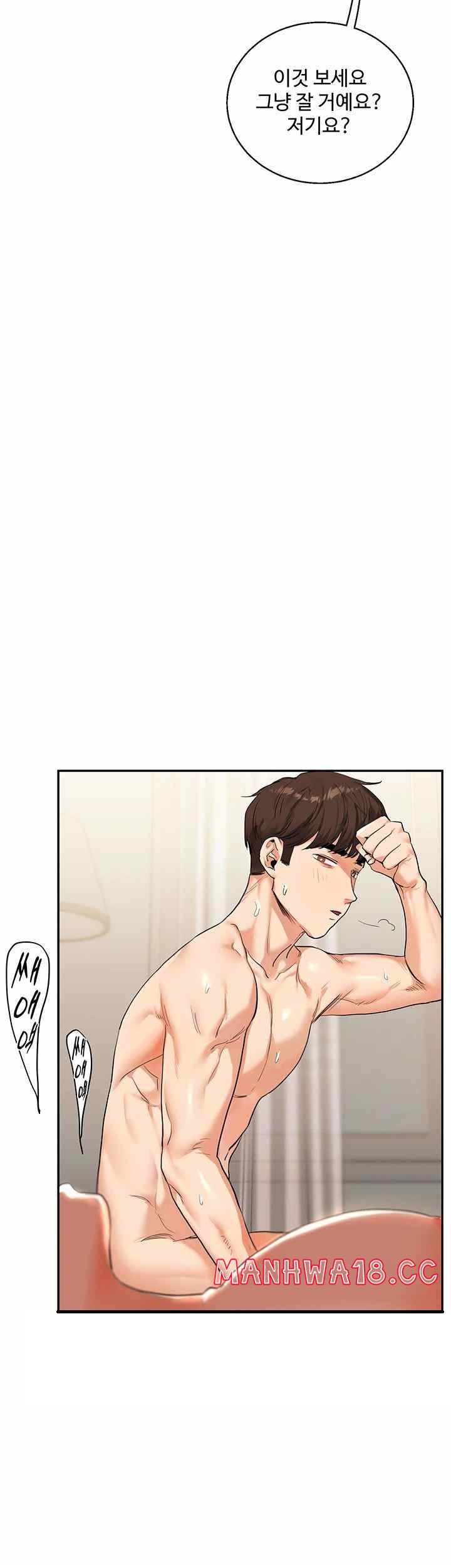 18+ Relationship Reversal Button Raw Chapter 13 page 34