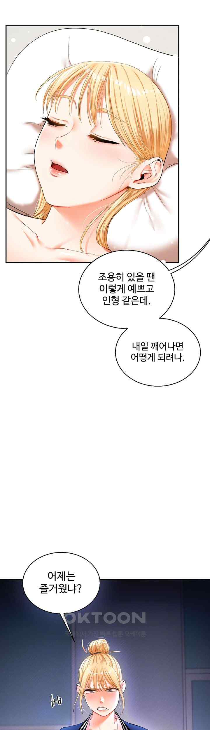 18+ Relationship Reversal Button Raw Chapter 13 page 35