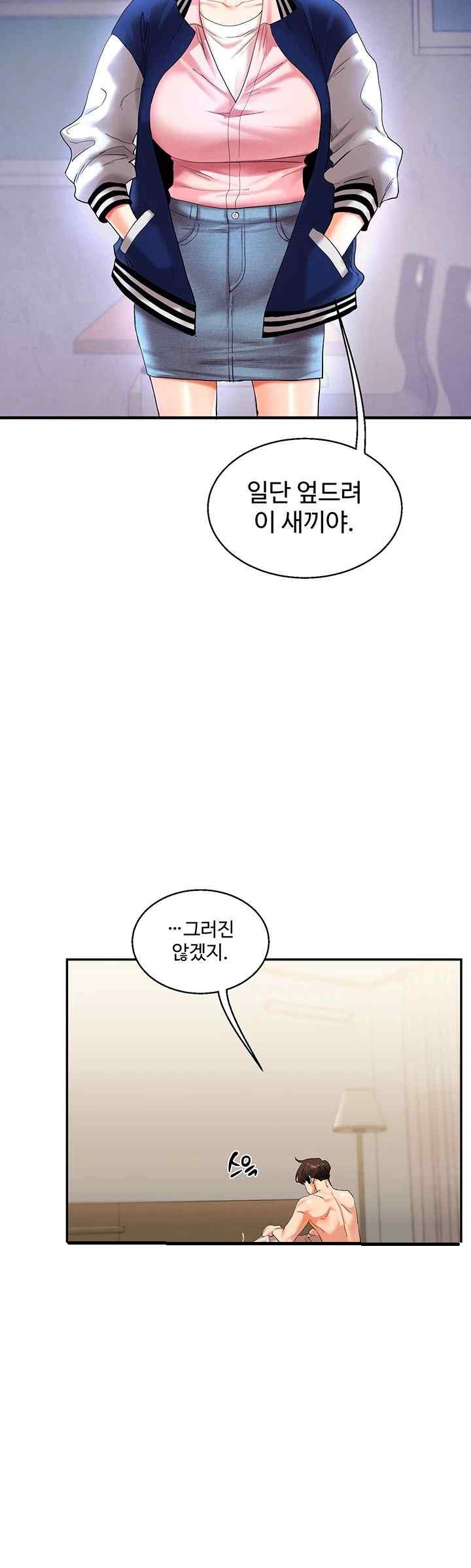 18+ Relationship Reversal Button Raw Chapter 13 page 36