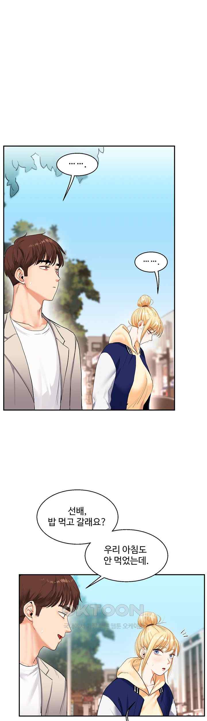 18+ Relationship Reversal Button Raw Chapter 13 page 38