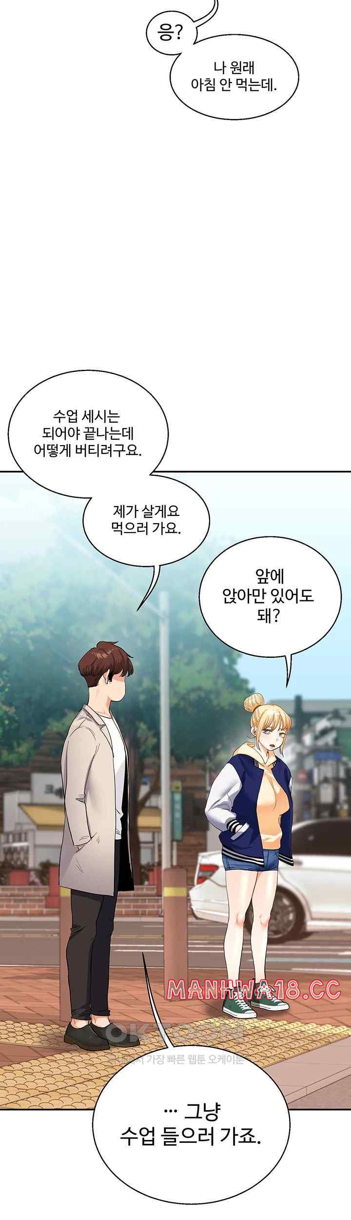 18+ Relationship Reversal Button Raw Chapter 13 page 39