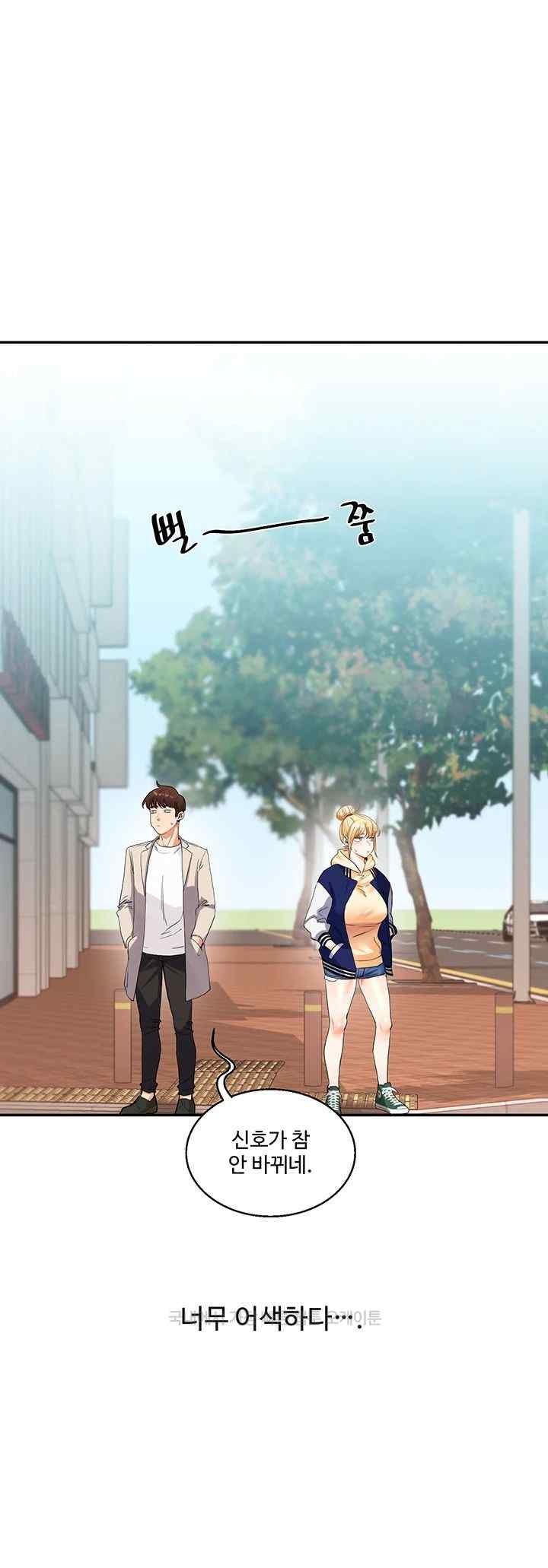 18+ Relationship Reversal Button Raw Chapter 13 page 40