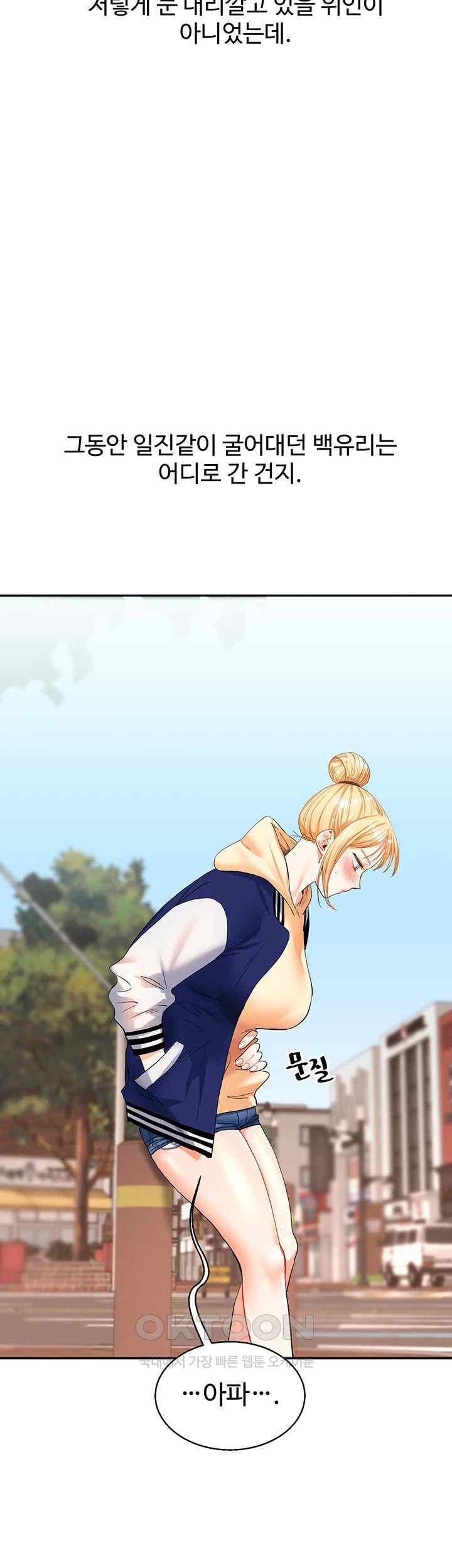 18+ Relationship Reversal Button Raw Chapter 13 page 43