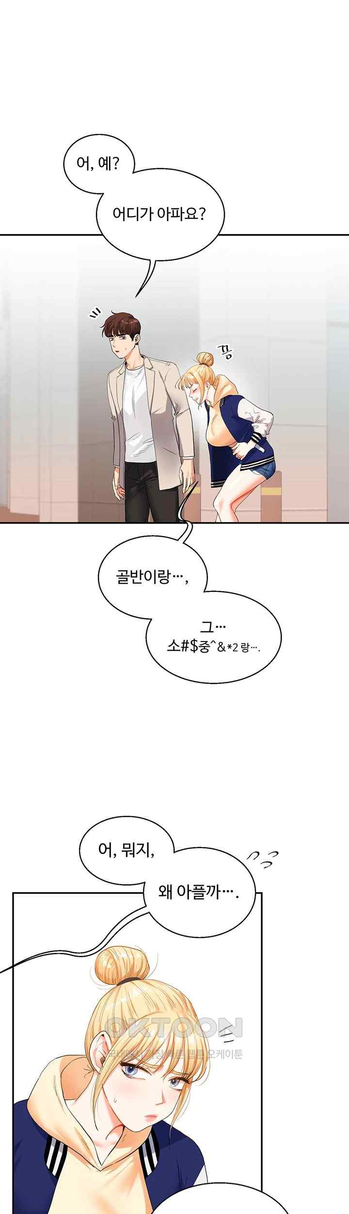 18+ Relationship Reversal Button Raw Chapter 13 page 44