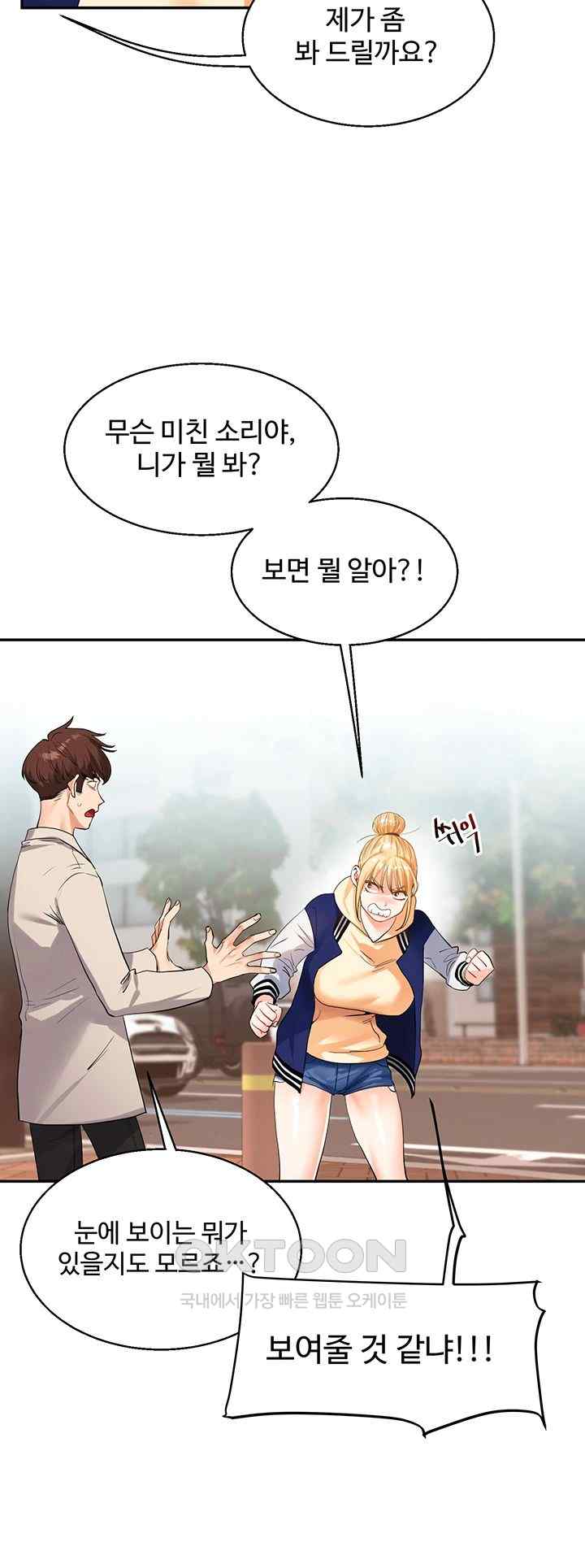18+ Relationship Reversal Button Raw Chapter 13 page 45