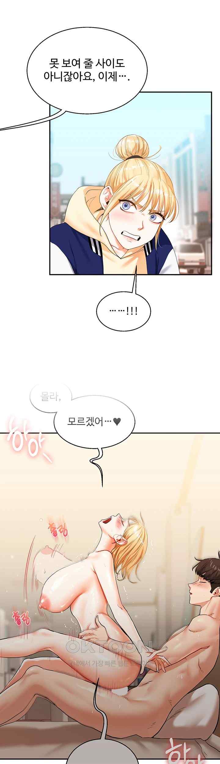 18+ Relationship Reversal Button Raw Chapter 13 page 46