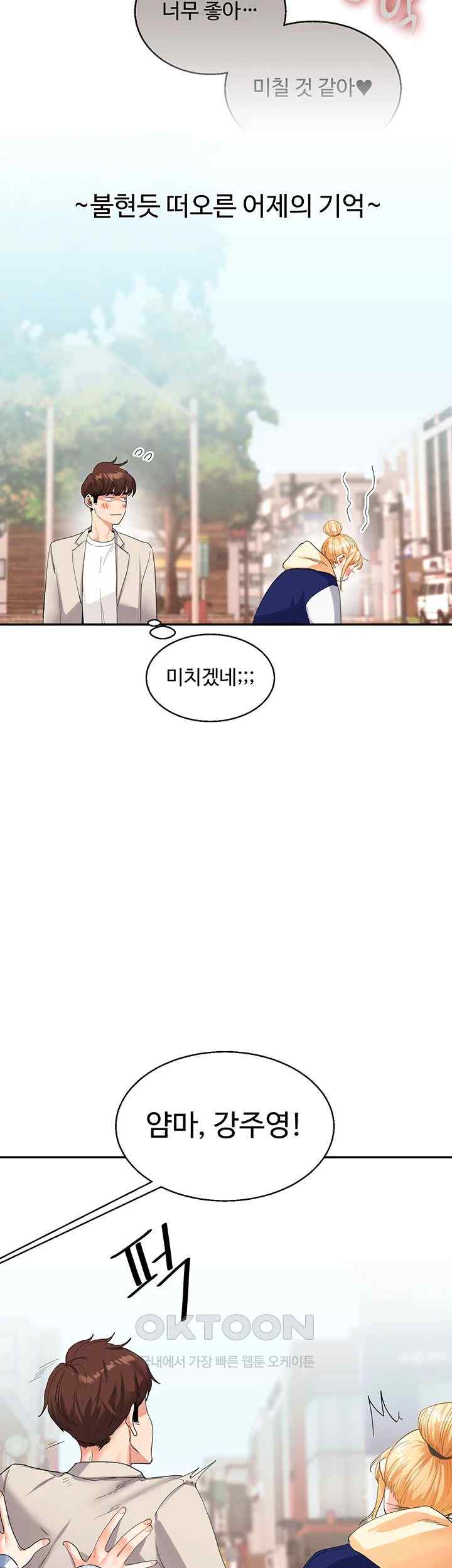 18+ Relationship Reversal Button Raw Chapter 13 page 47
