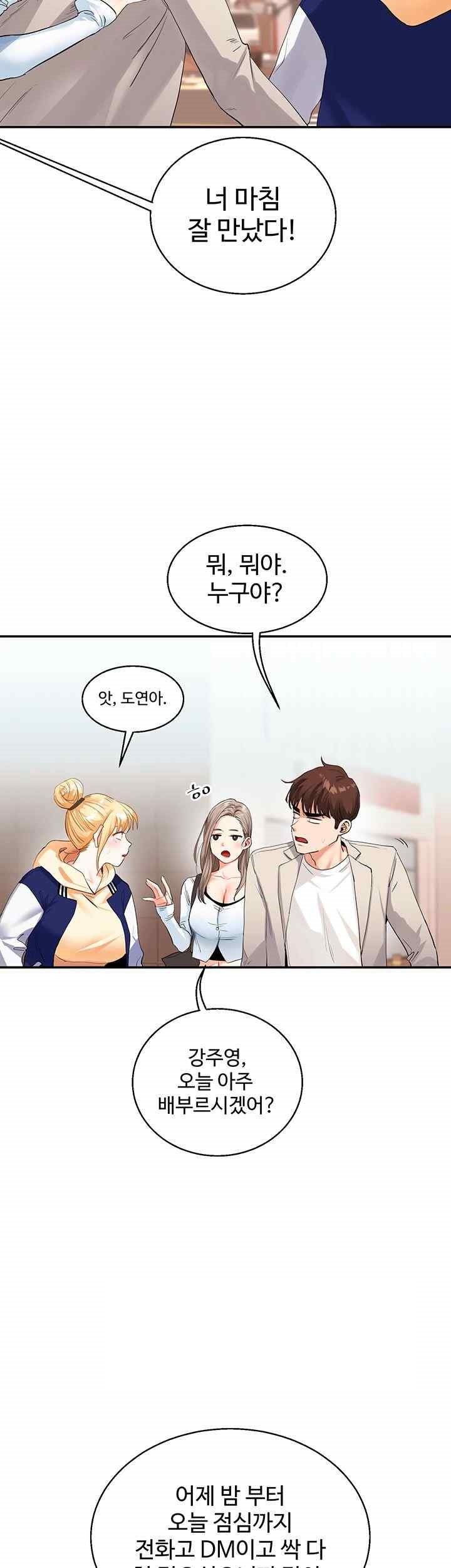 18+ Relationship Reversal Button Raw Chapter 13 page 48