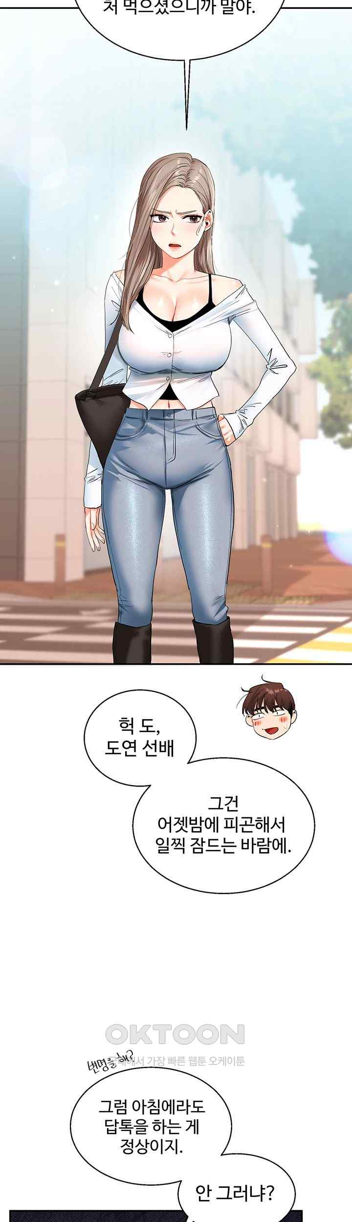 18+ Relationship Reversal Button Raw Chapter 13 page 49
