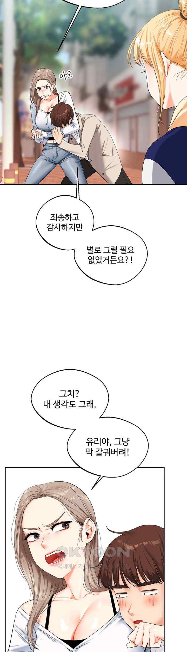 18+ Relationship Reversal Button Raw Chapter 13 page 52
