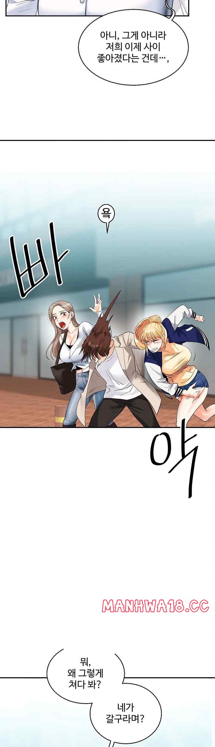 18+ Relationship Reversal Button Raw Chapter 13 page 53