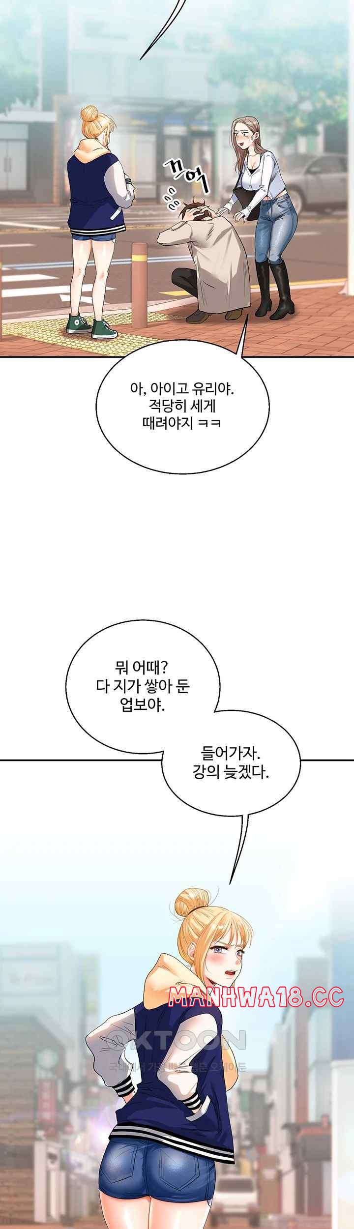 18+ Relationship Reversal Button Raw Chapter 13 page 54