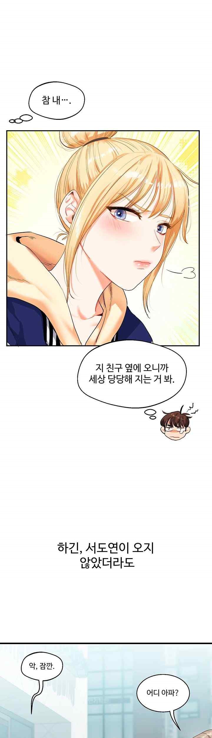 18+ Relationship Reversal Button Raw Chapter 13 page 57