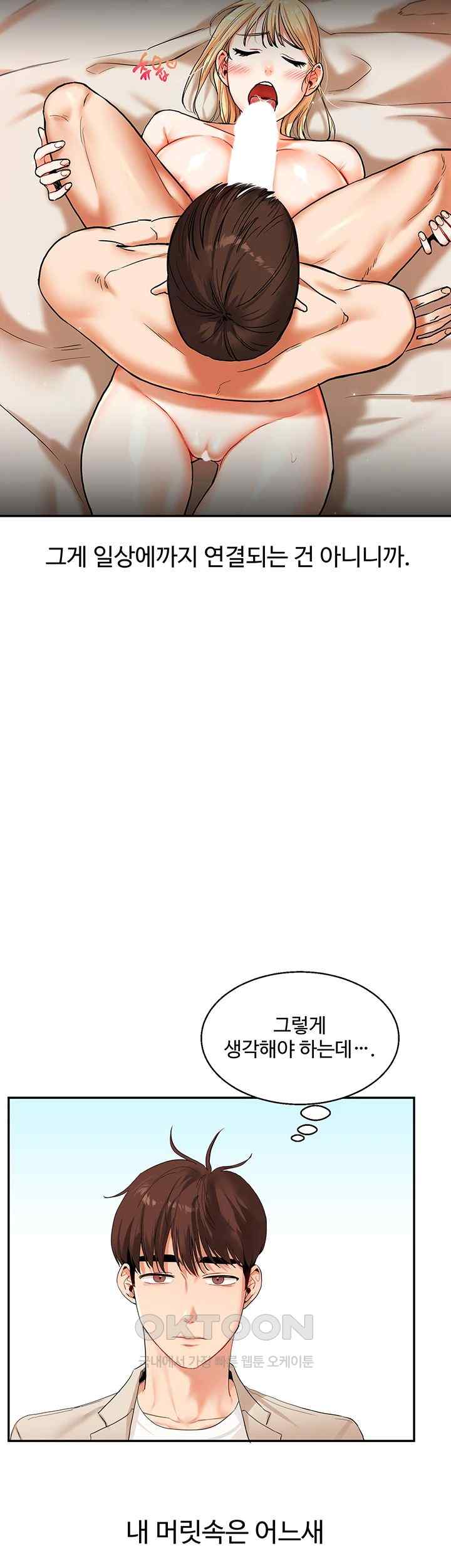 18+ Relationship Reversal Button Raw Chapter 13 page 59