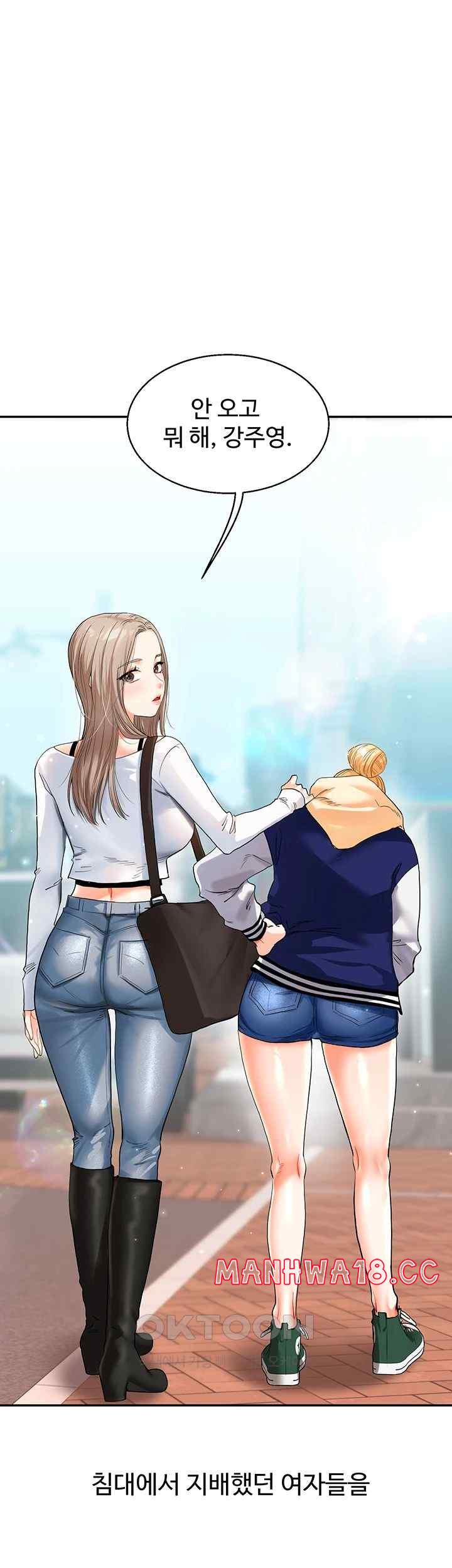 18+ Relationship Reversal Button Raw Chapter 13 page 60