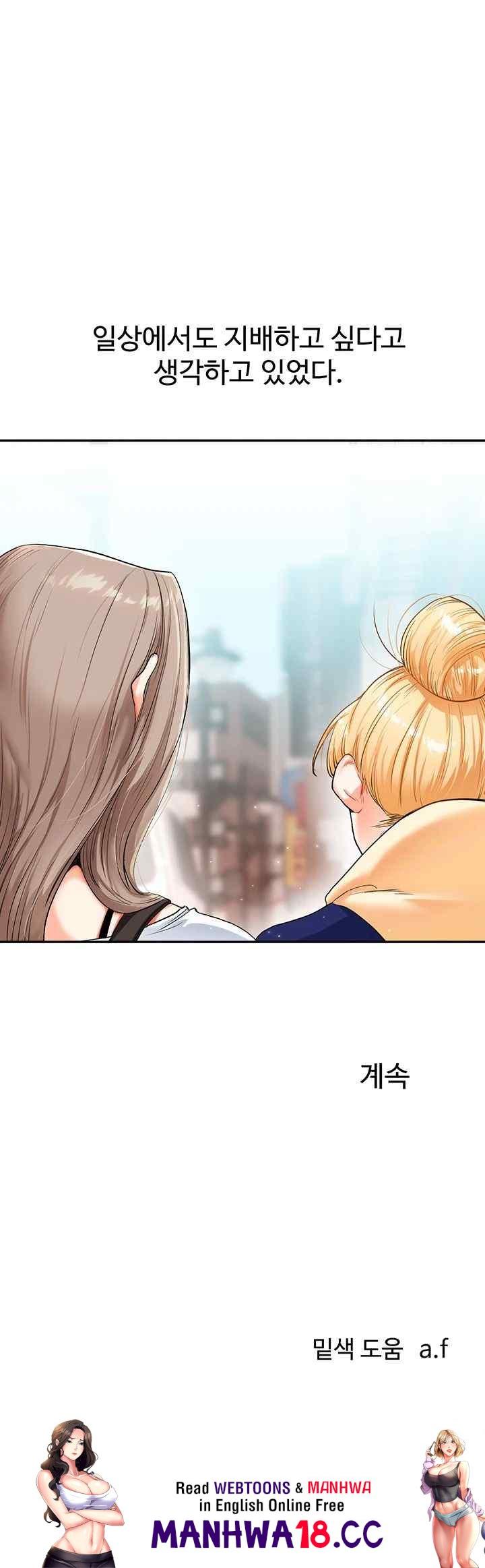 18+ Relationship Reversal Button Raw Chapter 13 page 61