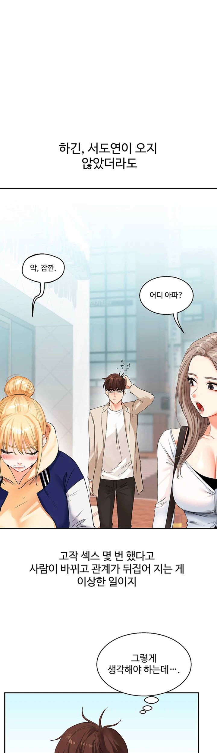 18+ Relationship Reversal Button Raw Chapter 14 page 1
