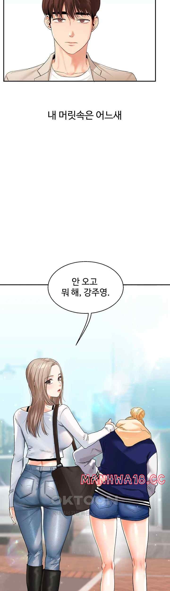 18+ Relationship Reversal Button Raw Chapter 14 page 2