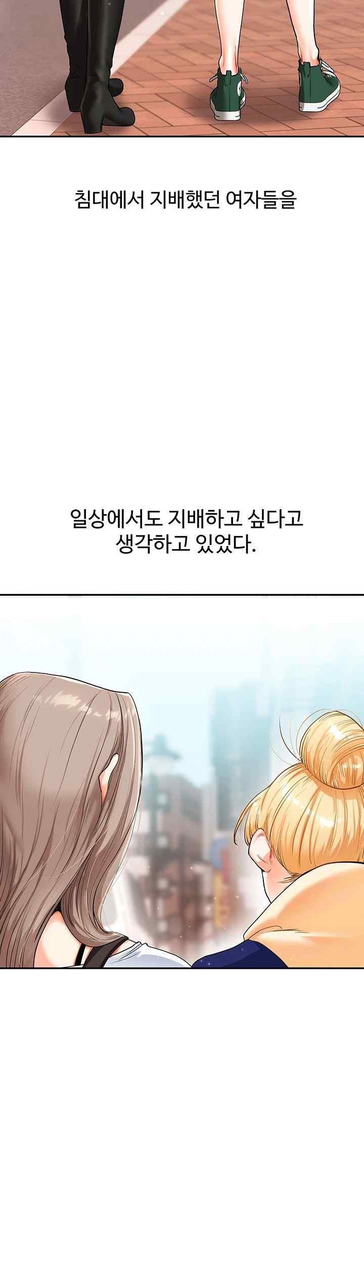 18+ Relationship Reversal Button Raw Chapter 14 page 3