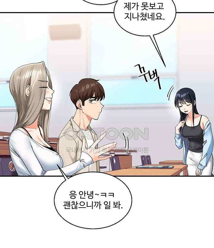 18+ Relationship Reversal Button Raw Chapter 14 page 11