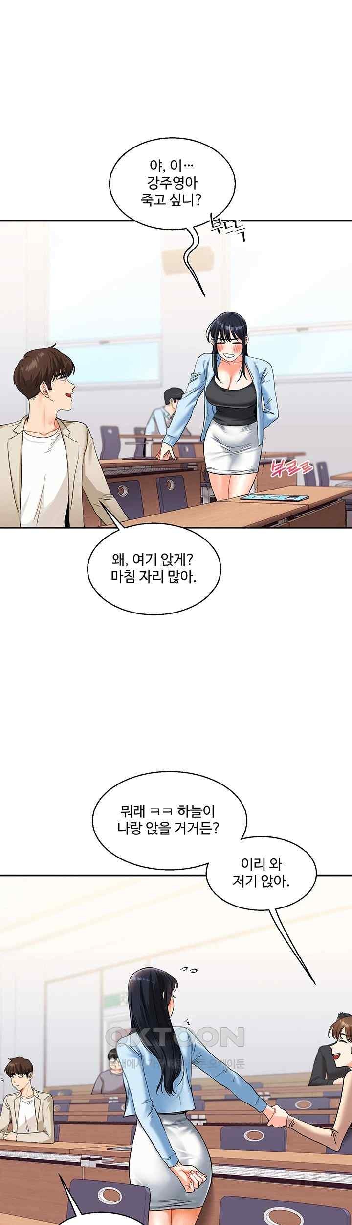 18+ Relationship Reversal Button Raw Chapter 14 page 16