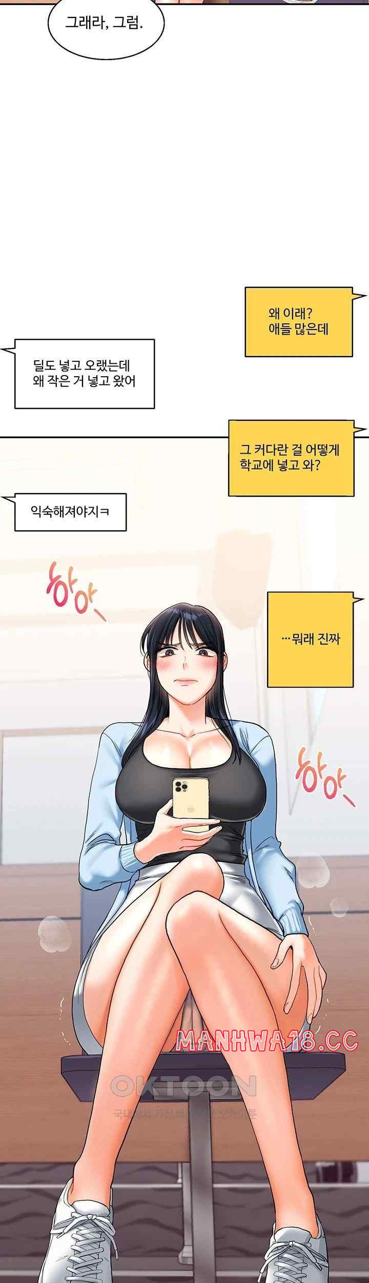 18+ Relationship Reversal Button Raw Chapter 14 page 17