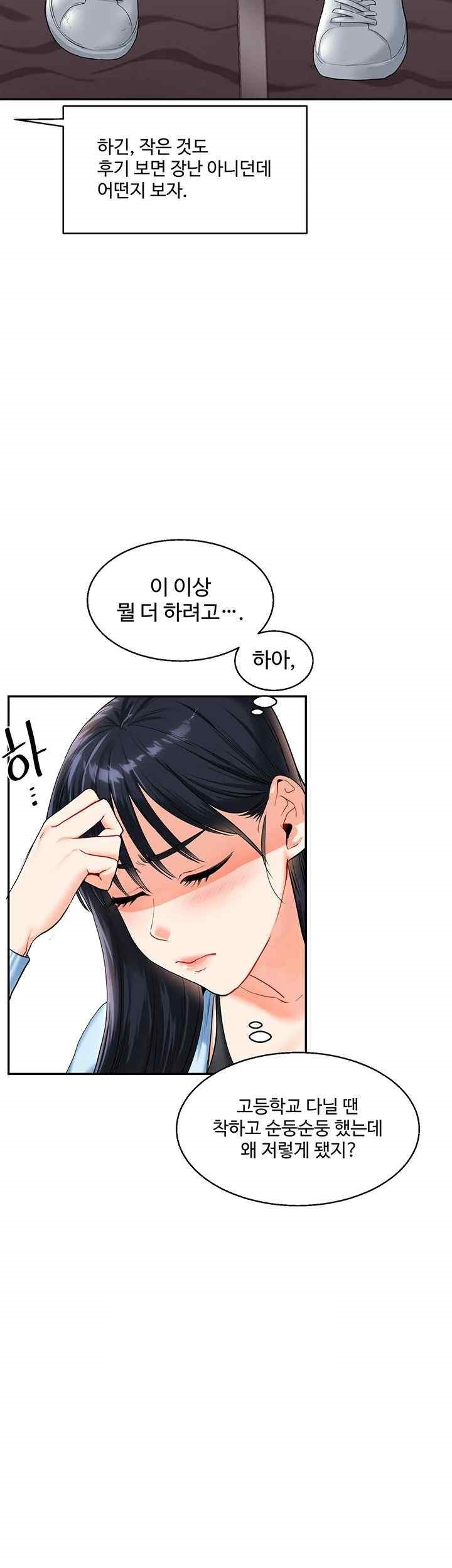 18+ Relationship Reversal Button Raw Chapter 14 page 18