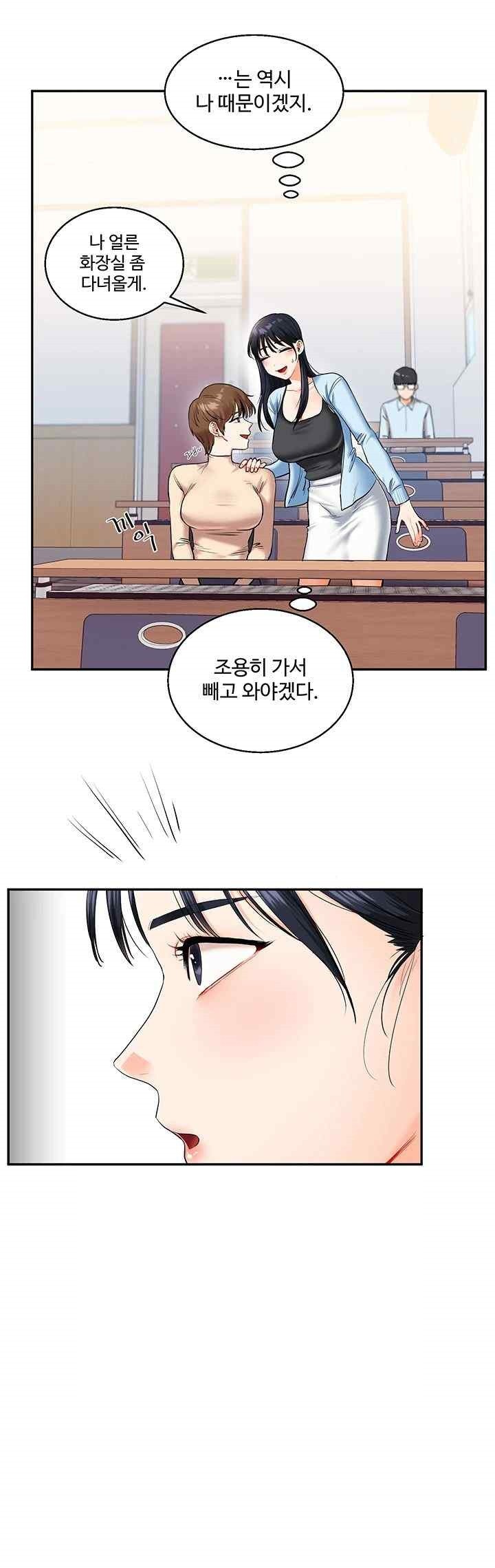 18+ Relationship Reversal Button Raw Chapter 14 page 19