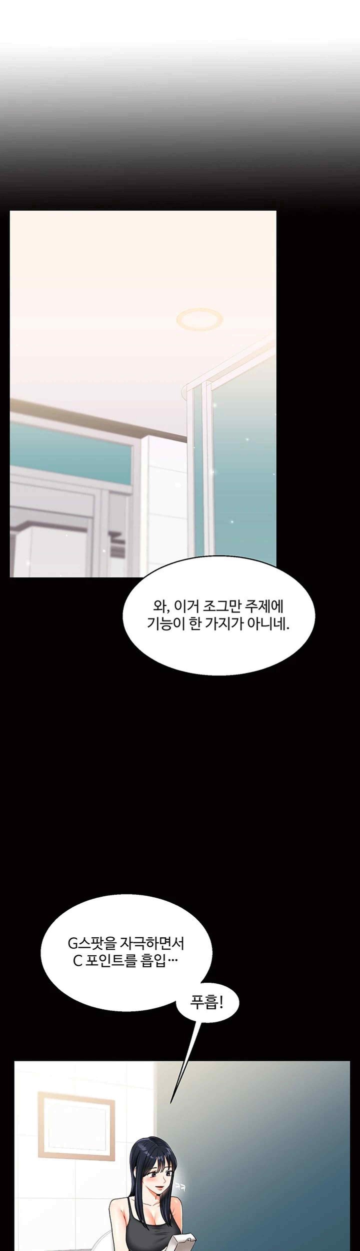 18+ Relationship Reversal Button Raw Chapter 14 page 20