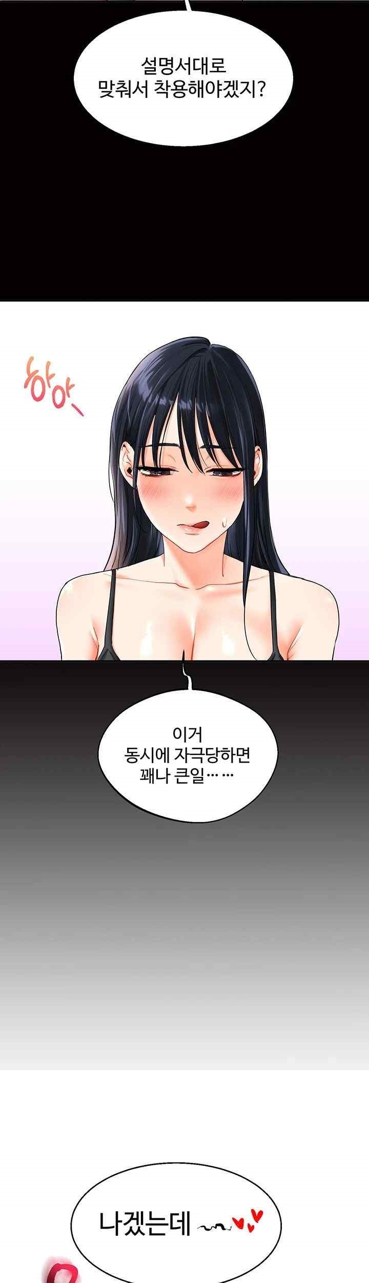 18+ Relationship Reversal Button Raw Chapter 14 page 22