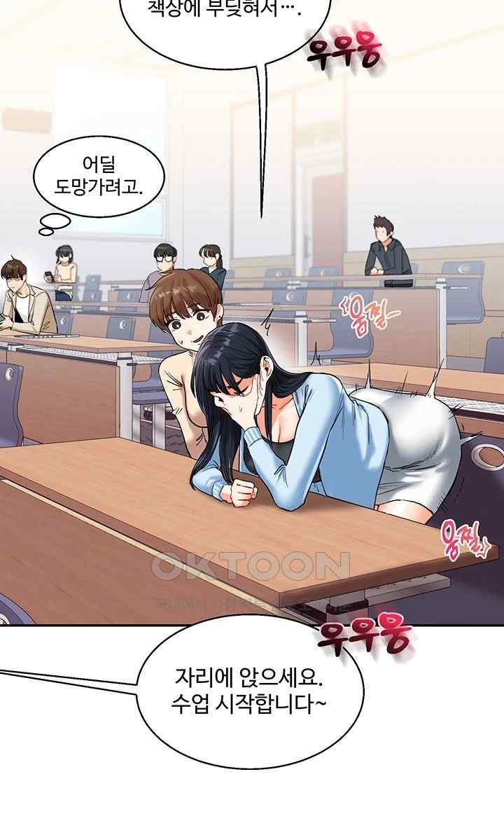 18+ Relationship Reversal Button Raw Chapter 14 page 24