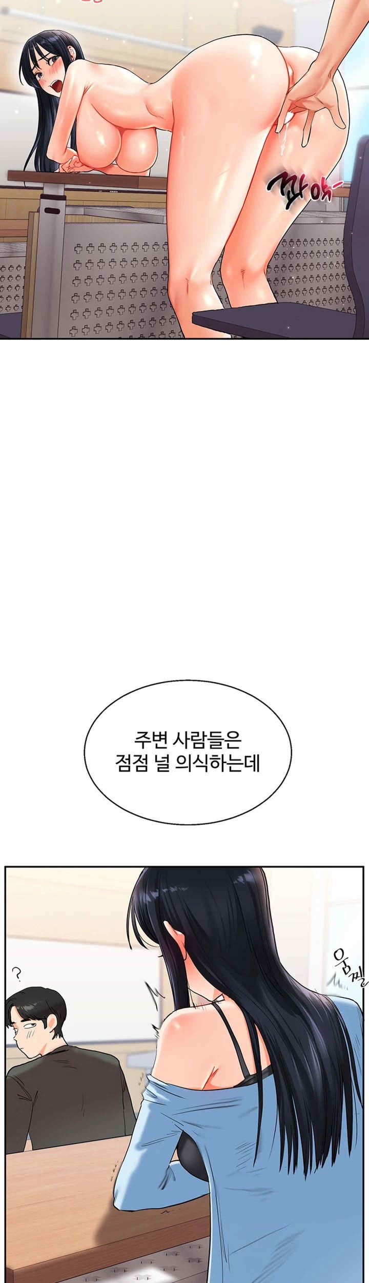 18+ Relationship Reversal Button Raw Chapter 14 page 26