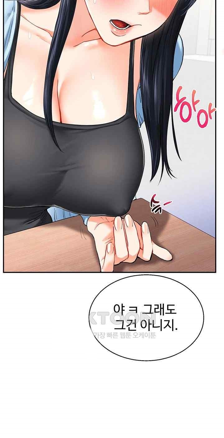 18+ Relationship Reversal Button Raw Chapter 14 page 28