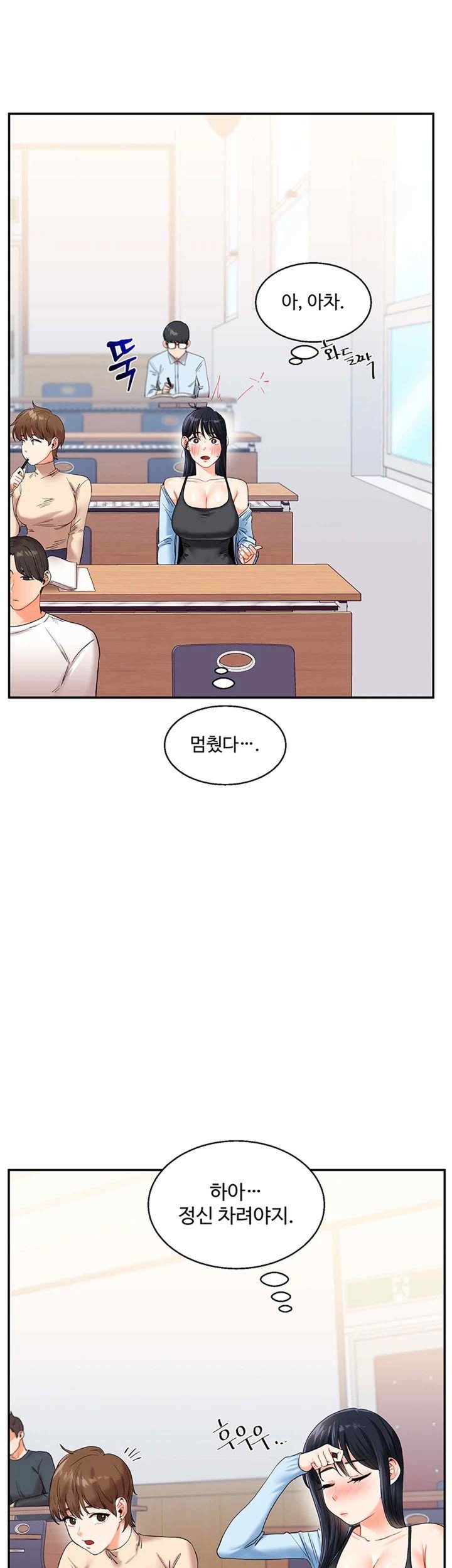 18+ Relationship Reversal Button Raw Chapter 14 page 29
