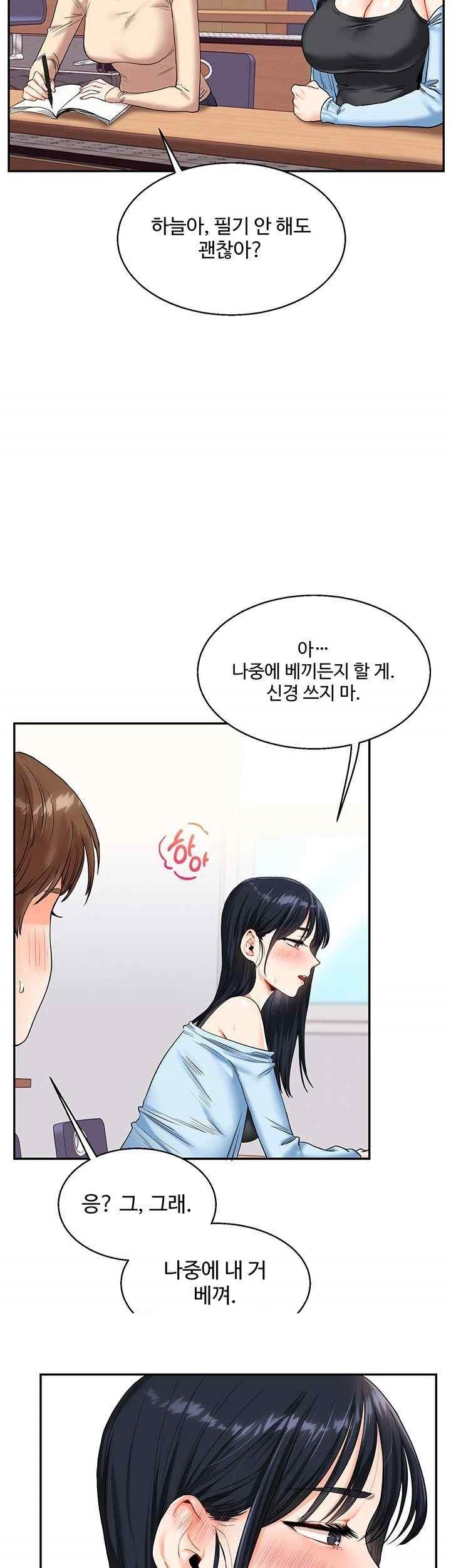 18+ Relationship Reversal Button Raw Chapter 14 page 30