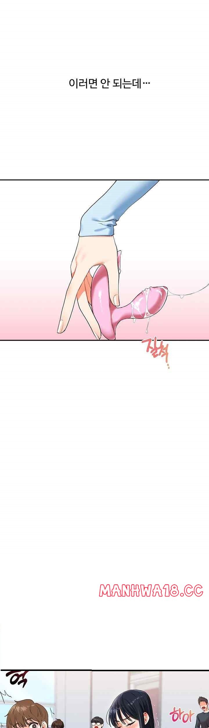 18+ Relationship Reversal Button Raw Chapter 14 page 35