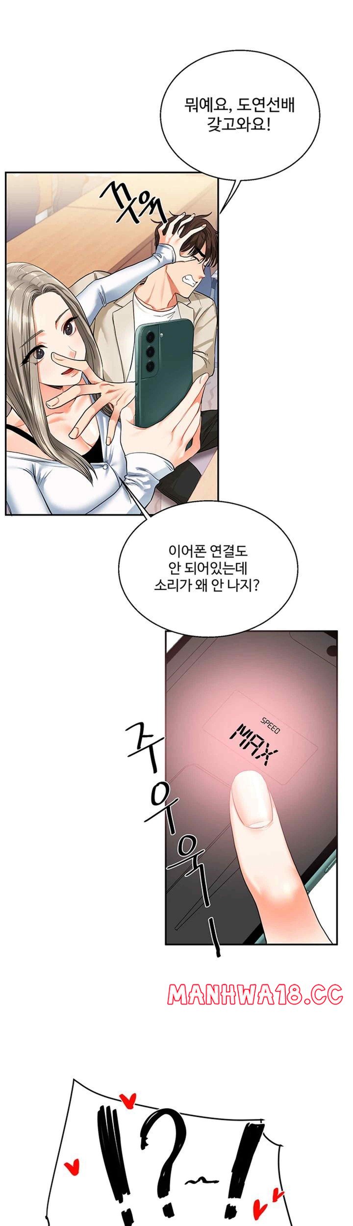 18+ Relationship Reversal Button Raw Chapter 14 page 45