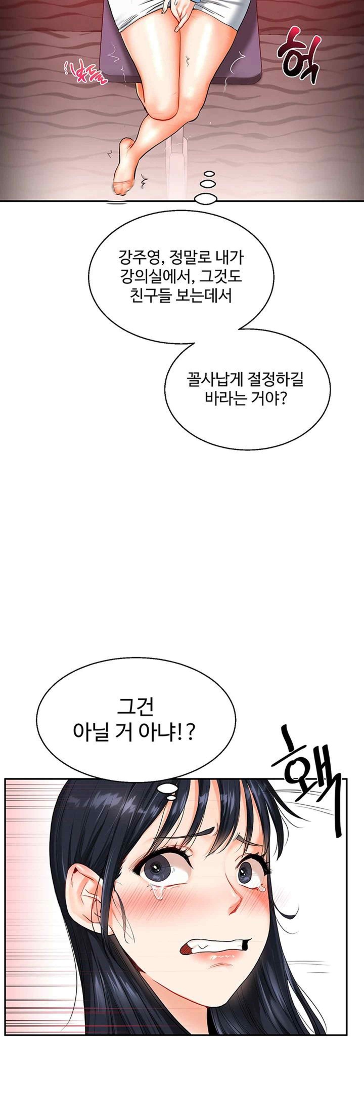 18+ Relationship Reversal Button Raw Chapter 14 page 48
