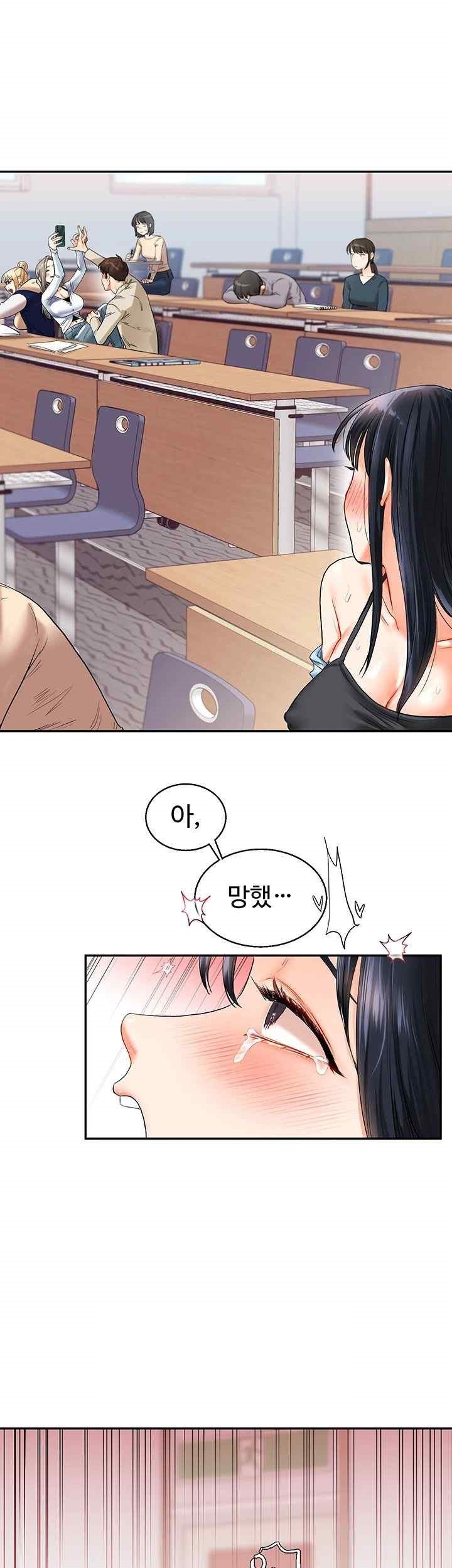 18+ Relationship Reversal Button Raw Chapter 14 page 49