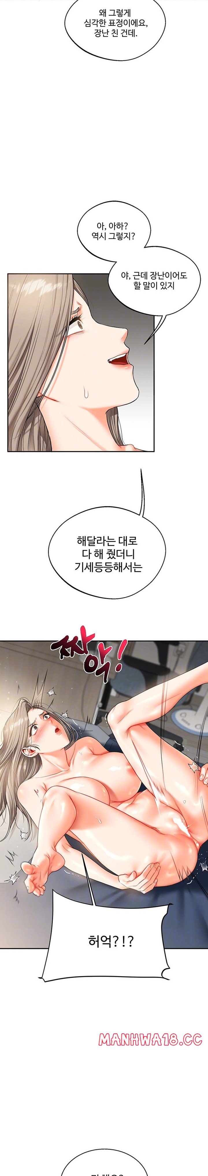 18+ Relationship Reversal Button Raw Chapter 16 page 5