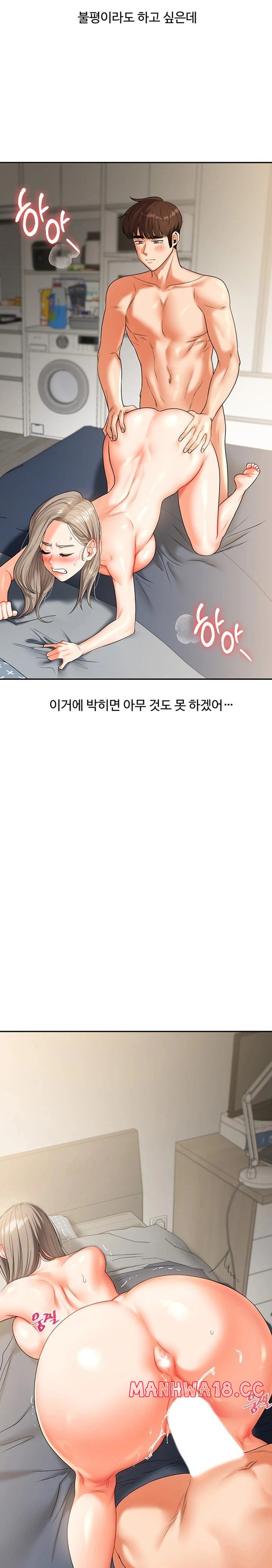 18+ Relationship Reversal Button Raw Chapter 16 page 13