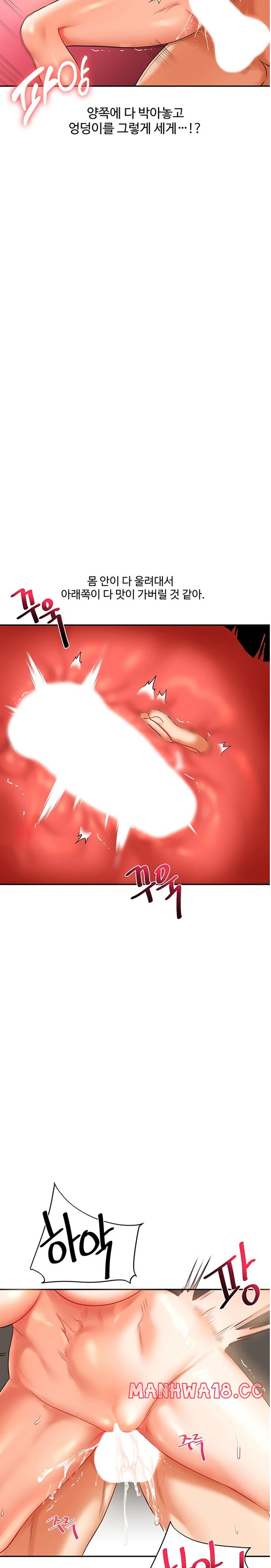 18+ Relationship Reversal Button Raw Chapter 16 page 20
